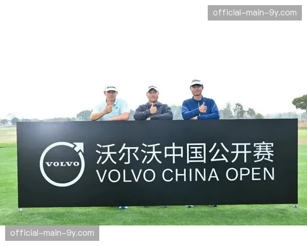 韩今：业余小将通过资格赛闯入沃尔沃中国公开赛正赛